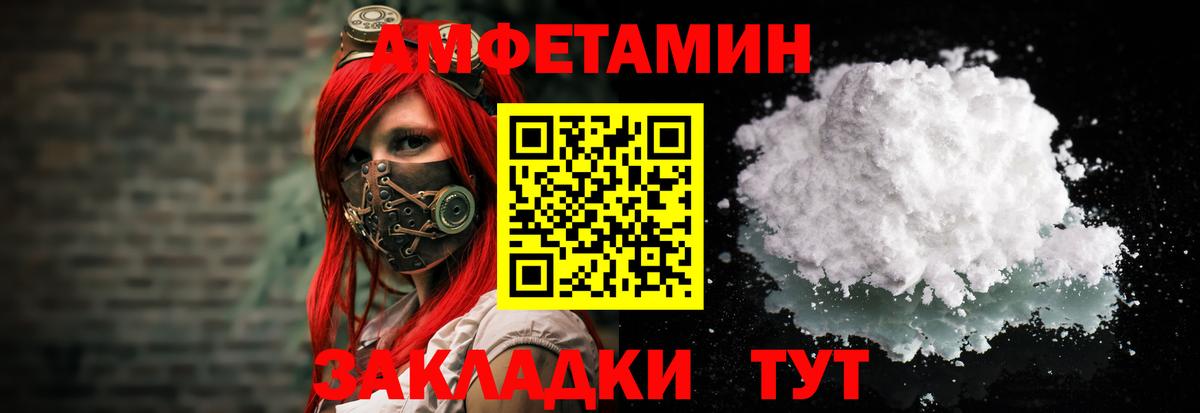 Amphetamine  Вход с VPN  Ишим  АМФ Розовый 