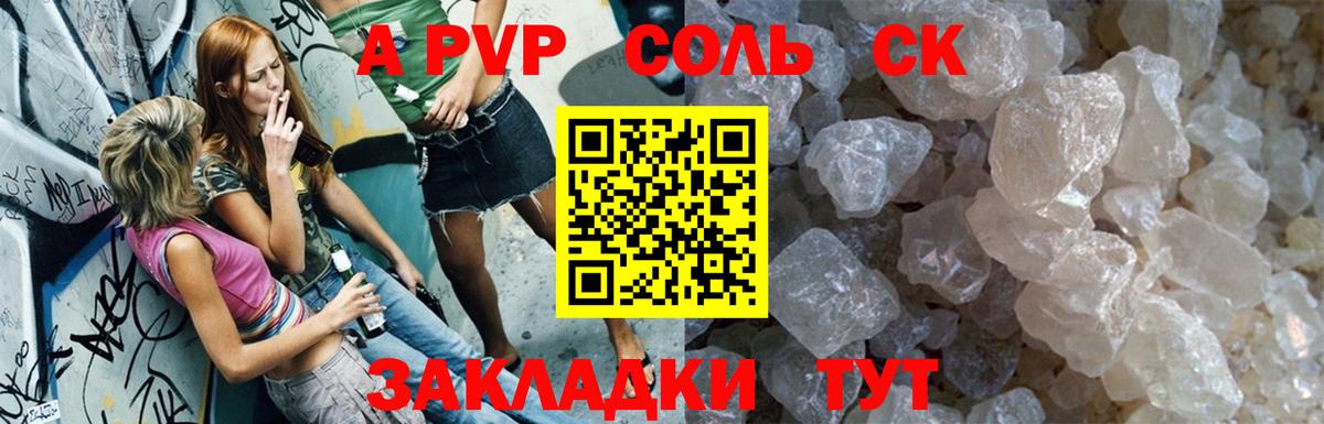 Альфа ПВП мука  Alpha-PVP VHQ  A-PVP VHQ  Ишим  Вход с VPN 