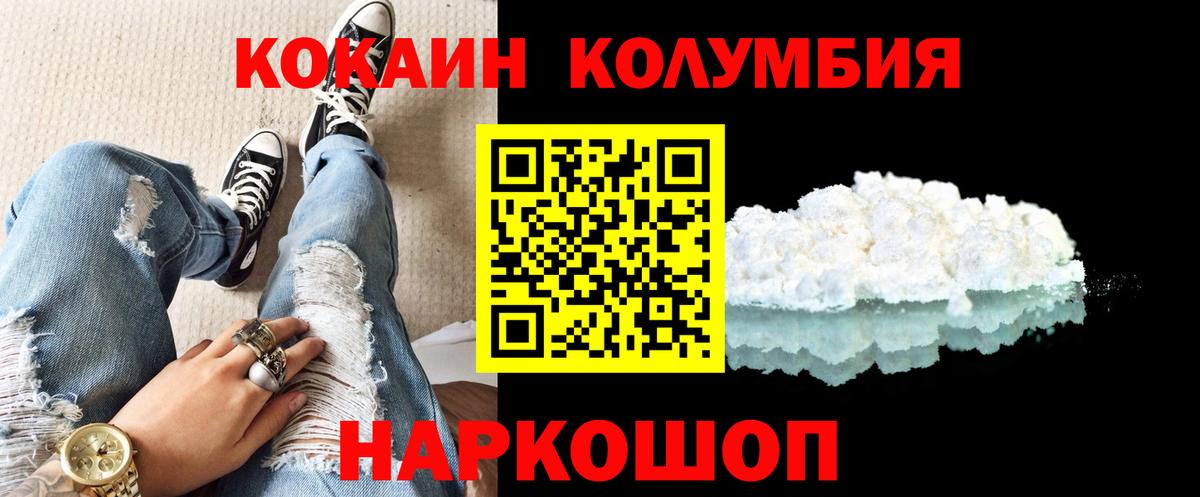 КОКАИН VHQ  COCAIN  Ишим  Вход с VPN  КОКАИН Колумбийский 