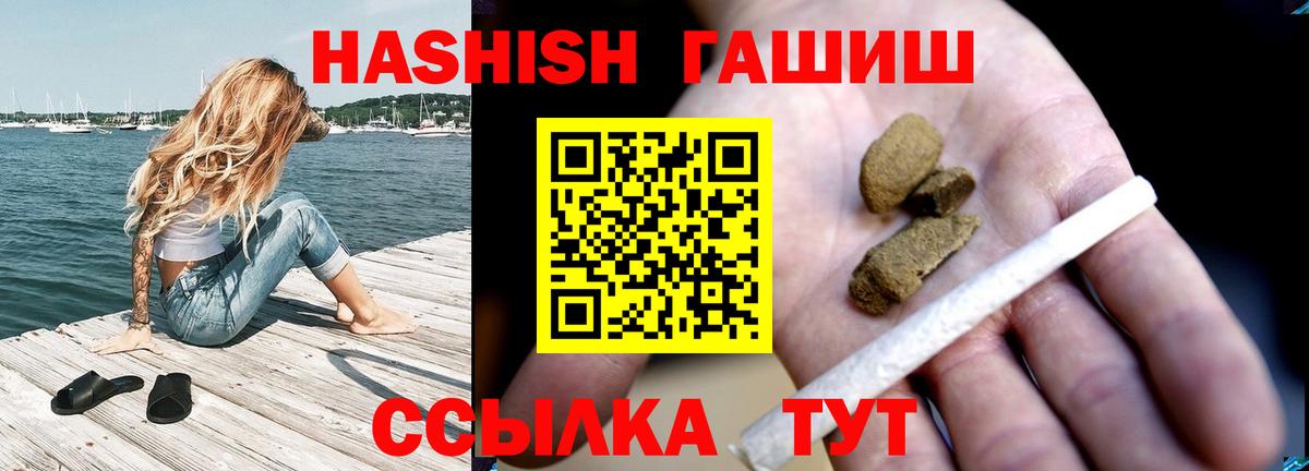 Ишим  ГАШ Cannabis  ГАШИШ hashish  ГАШ  Вход с VPN 