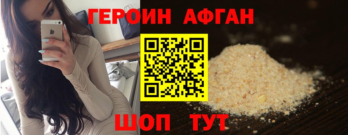 Героин гречка Ишим
