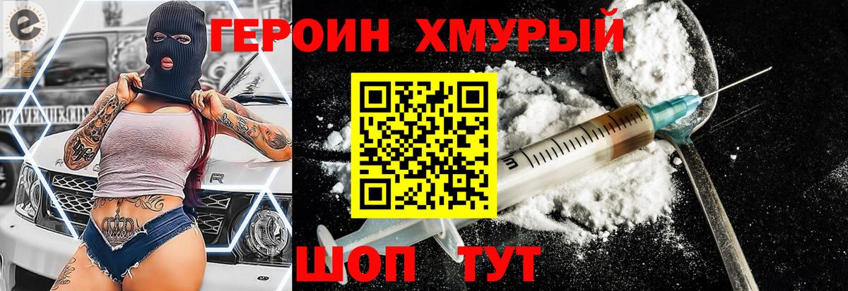 Ишим  ГЕРОИН гречка  Героин  Вход с VPN 