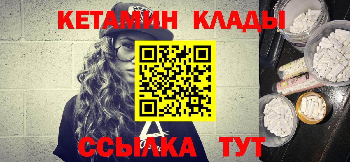 КЕТАМИН VHQ  Вход с VPN  КЕТАМИН ketamine  Ишим 