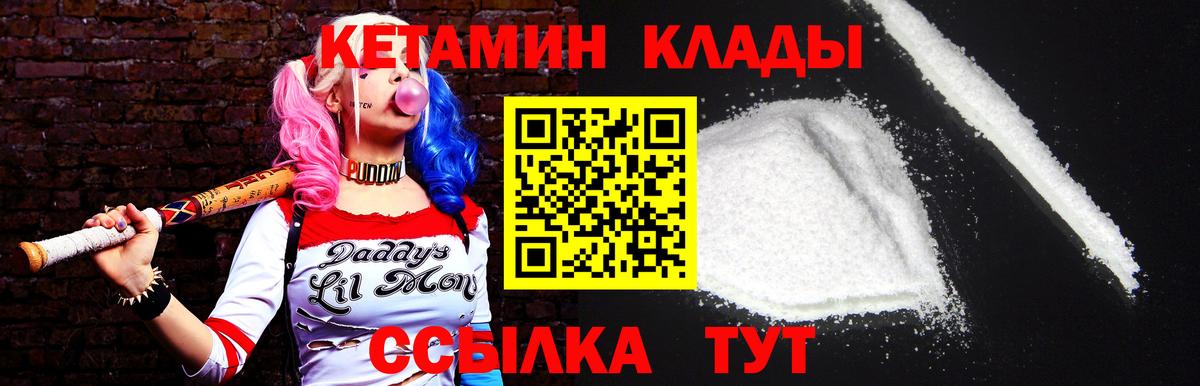КЕТАМИН ketamine Ишим