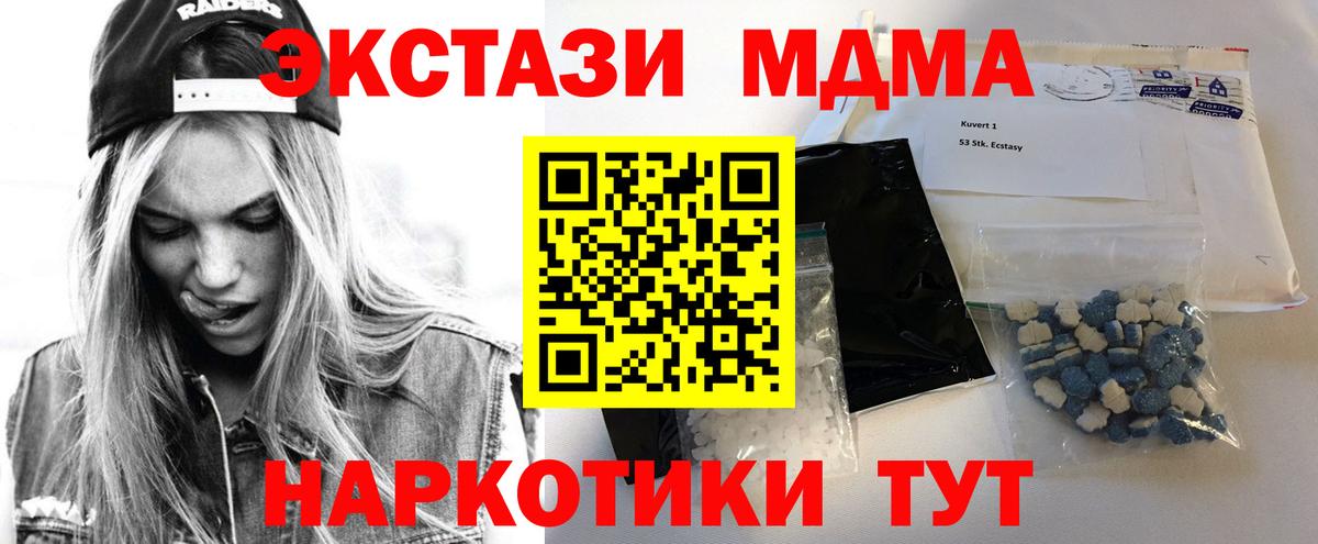 МДМА crystal  МДМА crystal  Вход с VPN  Ишим 