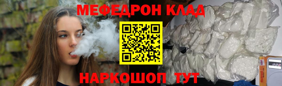 Меф кристаллы  Мефедрон  Ишим  МЕФ мука  МЯУ-МЯУ  Вход с VPN 