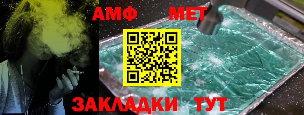 Метамфетамин Декстрометамфетамин 99.9%  Метамфетамин Декстрометамфетамин 99.9%  Вход с VPN  Ишим 