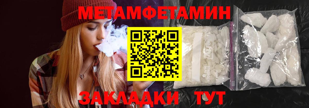 Первитин Декстрометамфетамин 99.9% Ишим