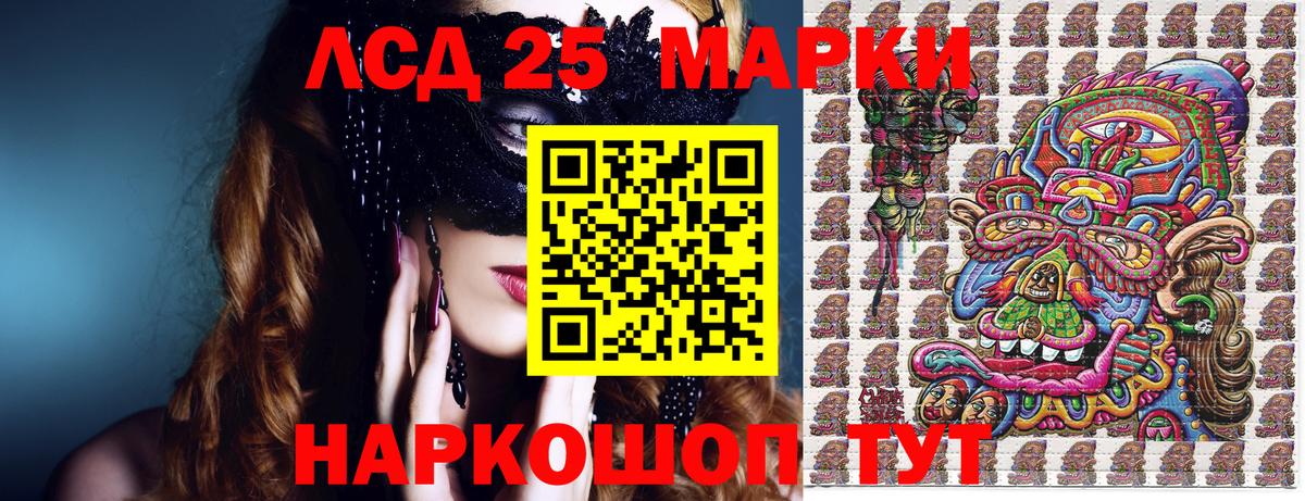 Марки N-bome 1,8мг Ишим