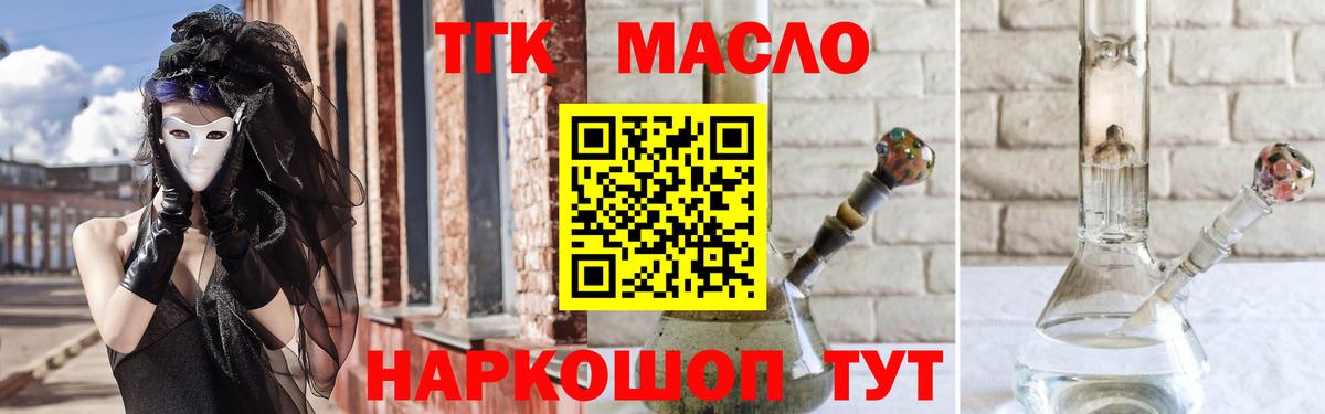 ТГК вейп с тгк Ишим