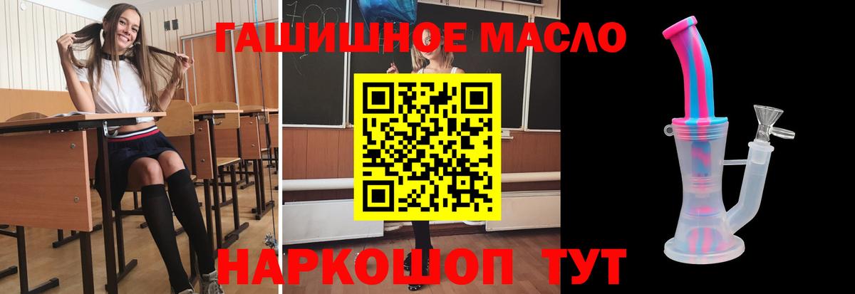 ТГК гашишное масло  Вход с VPN  Ишим  ТГК вейп с тгк 