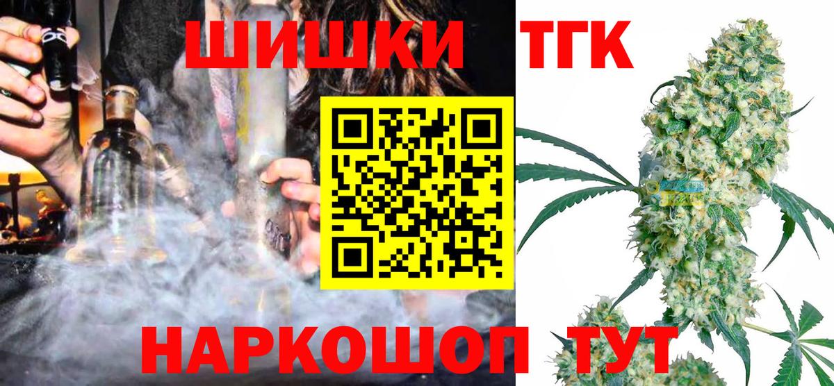 Бошки Шишки VHQ  Вход с VPN  Канабис AK-47  Ишим 